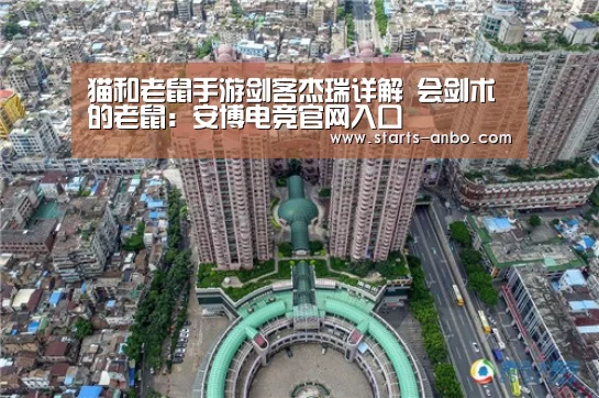 ANBO体育APP下载