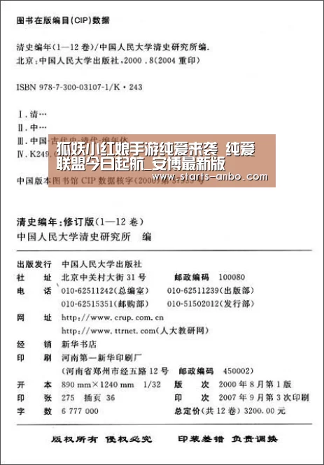 安博最新版
