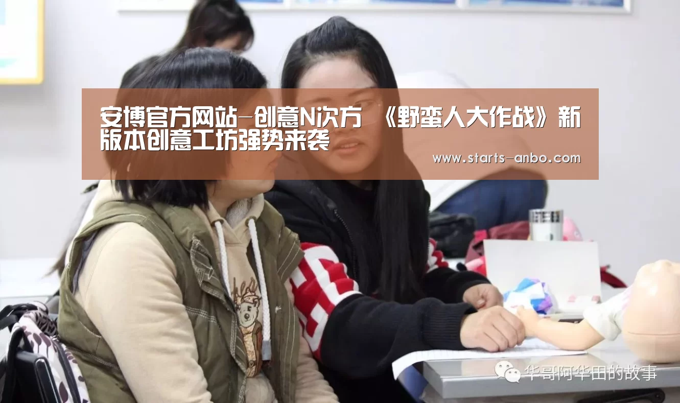 安博官方网站