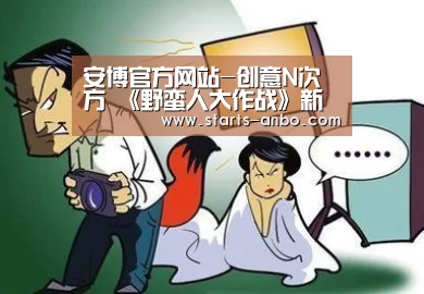 安博电竞官网入口