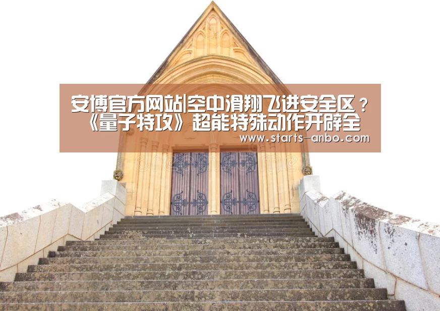 ANBO体育APP下载