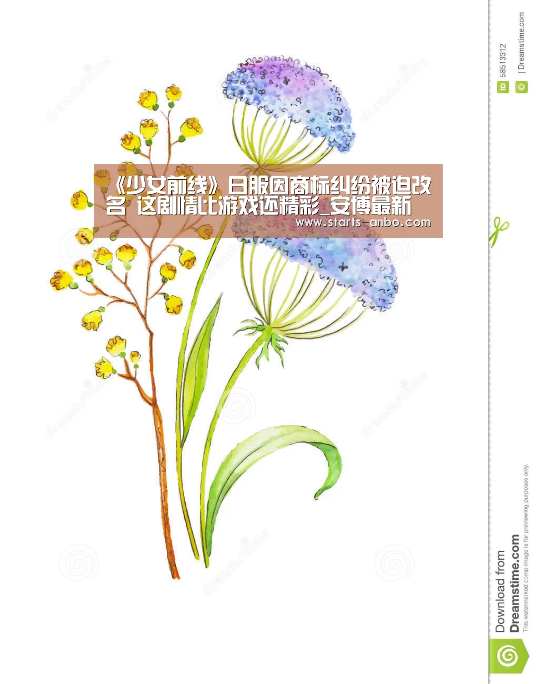 《少女前线》日服因商标纠纷被迫改名 这剧情比游戏还精彩_安博最新版(图1) 安博电竞官网入口