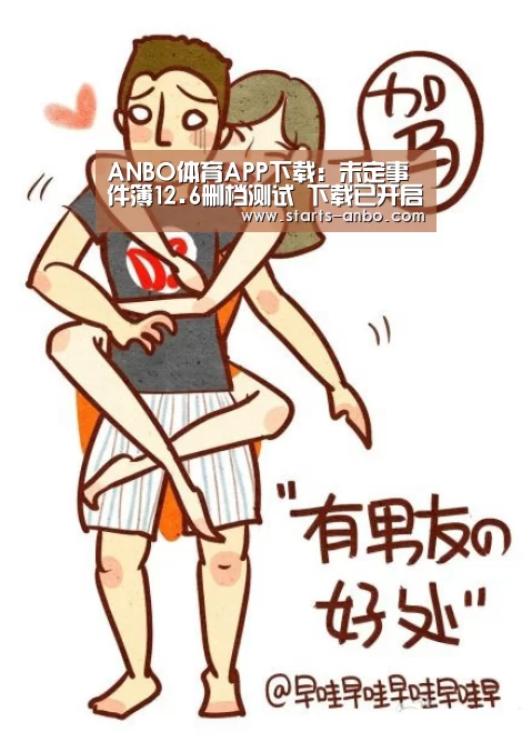 ANBO体育APP下载:未定事件簿12.6删档测试 下载已开启(图3) 安博最新版