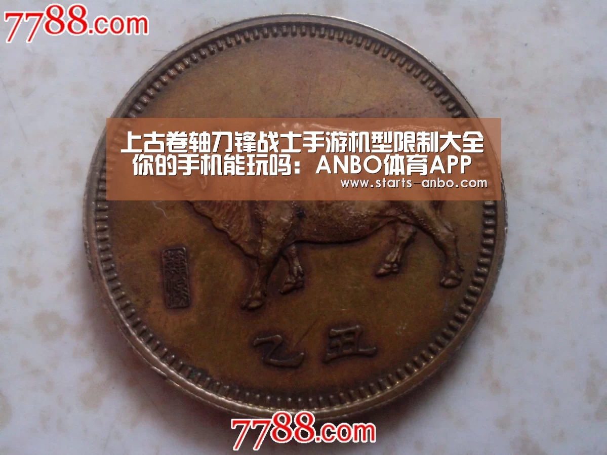 ANBO体育APP下载