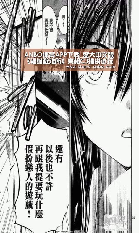 ANBO体育APP下载_盛大中文版《辐射避难所》亮相CJ提供试玩(图3) ANBO体育APP下载